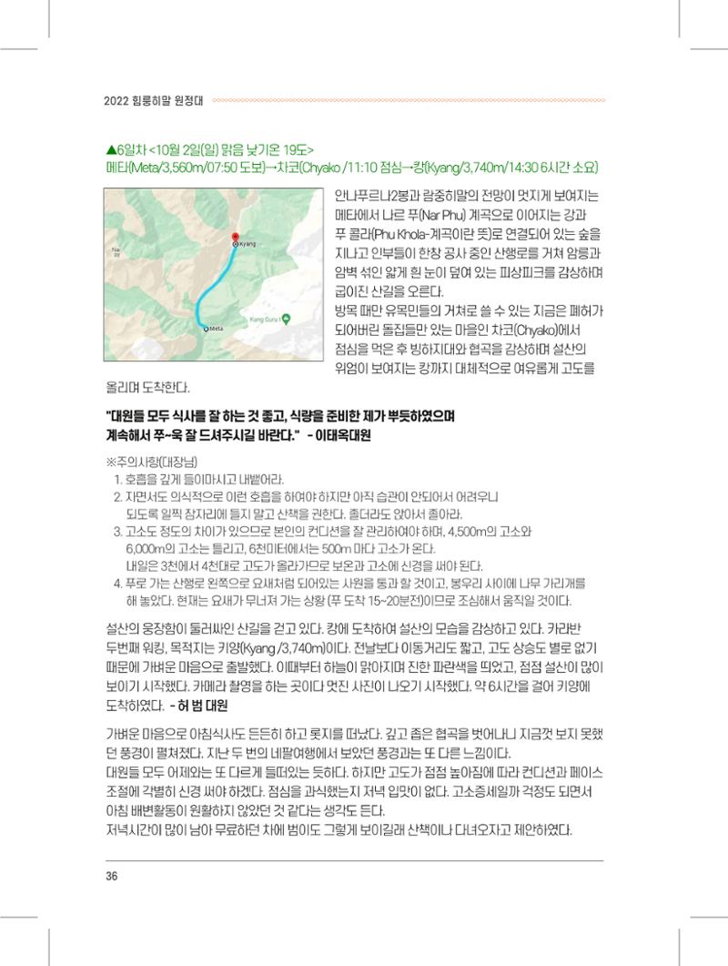 서울시산악연감13호내지 36페이지