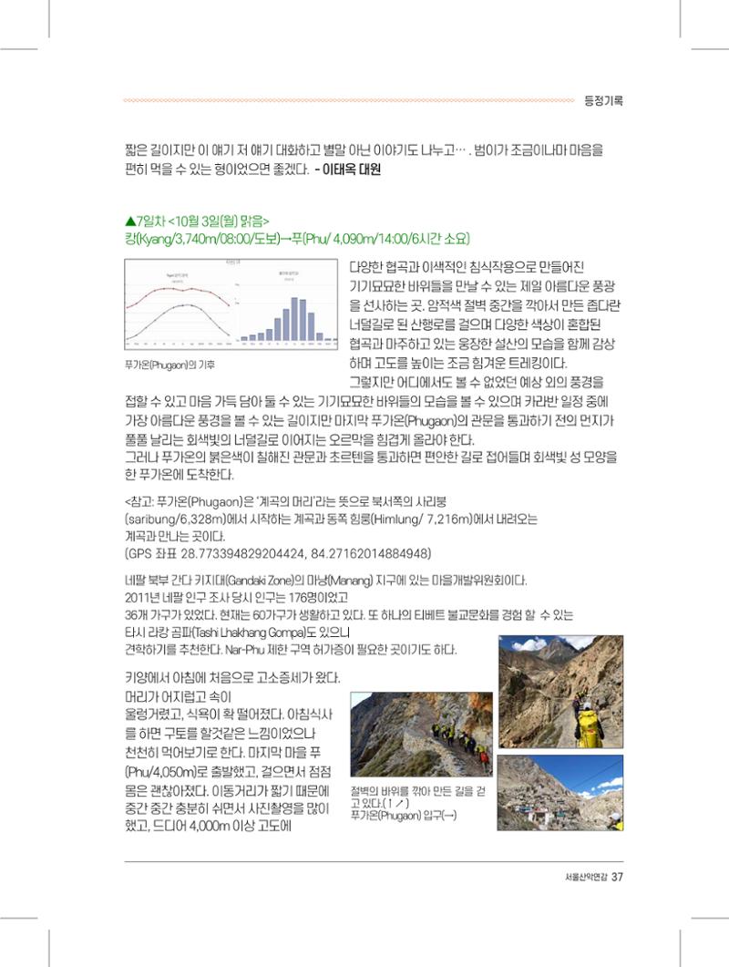 서울시산악연감13호내지 37페이지