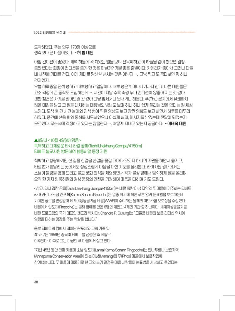 서울시산악연감13호내지 38페이지