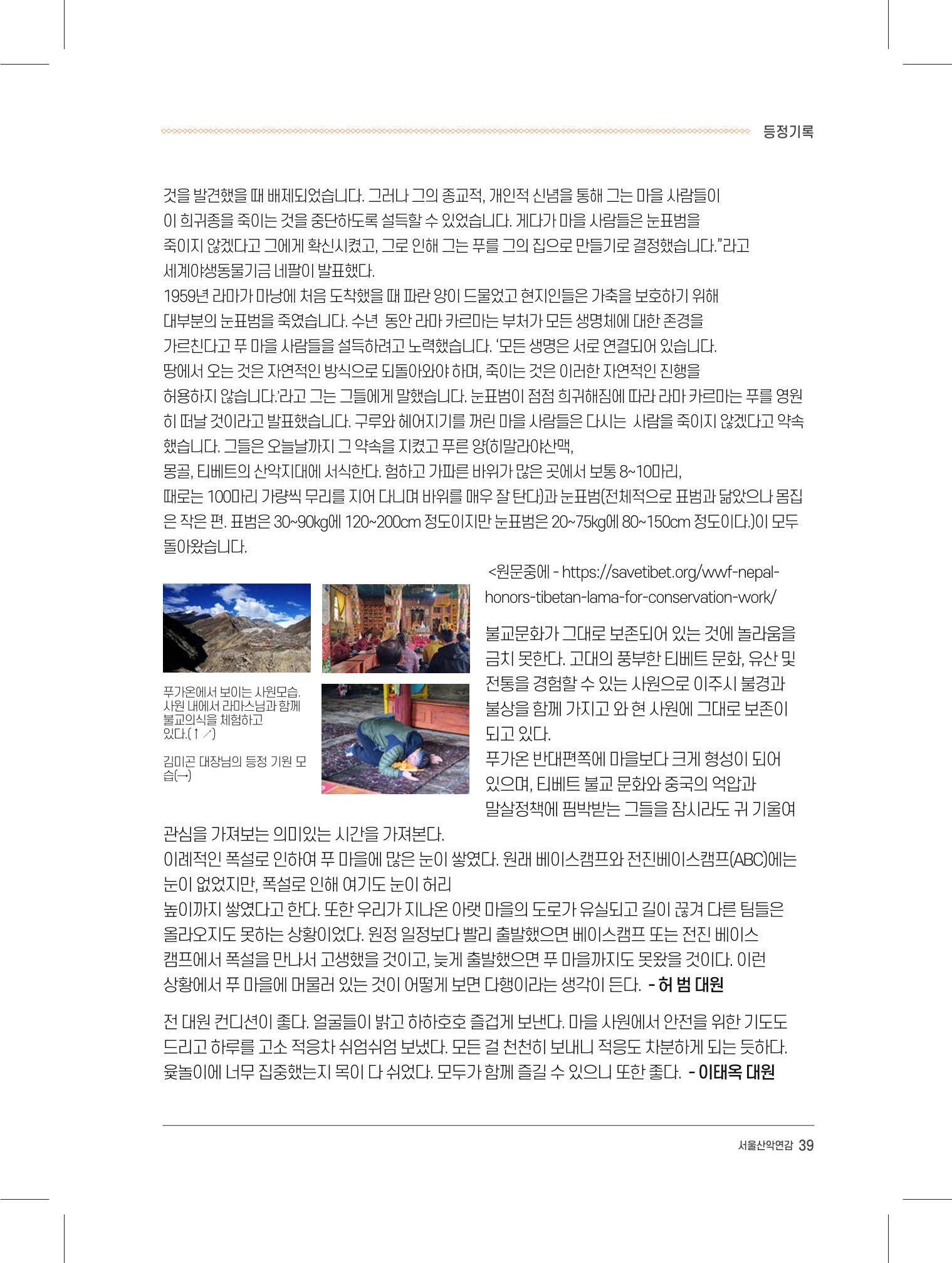 서울시산악연감13호내지 39페이지