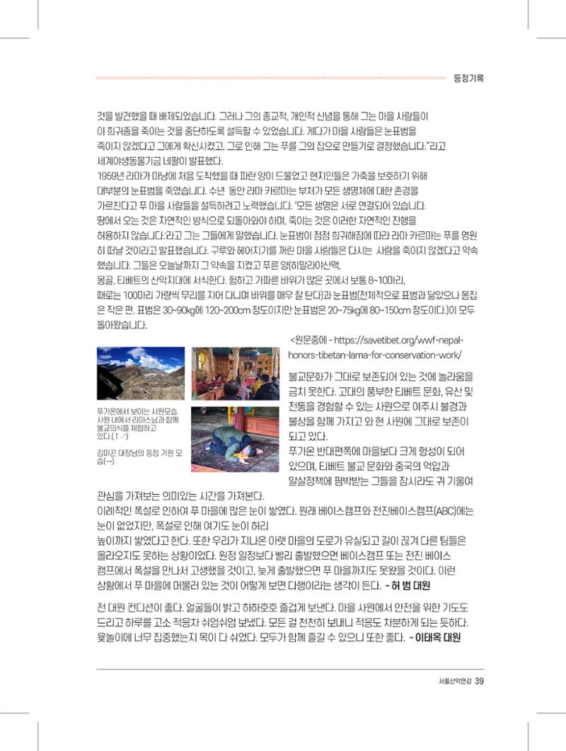 서울시산악연감13호내지 39페이지