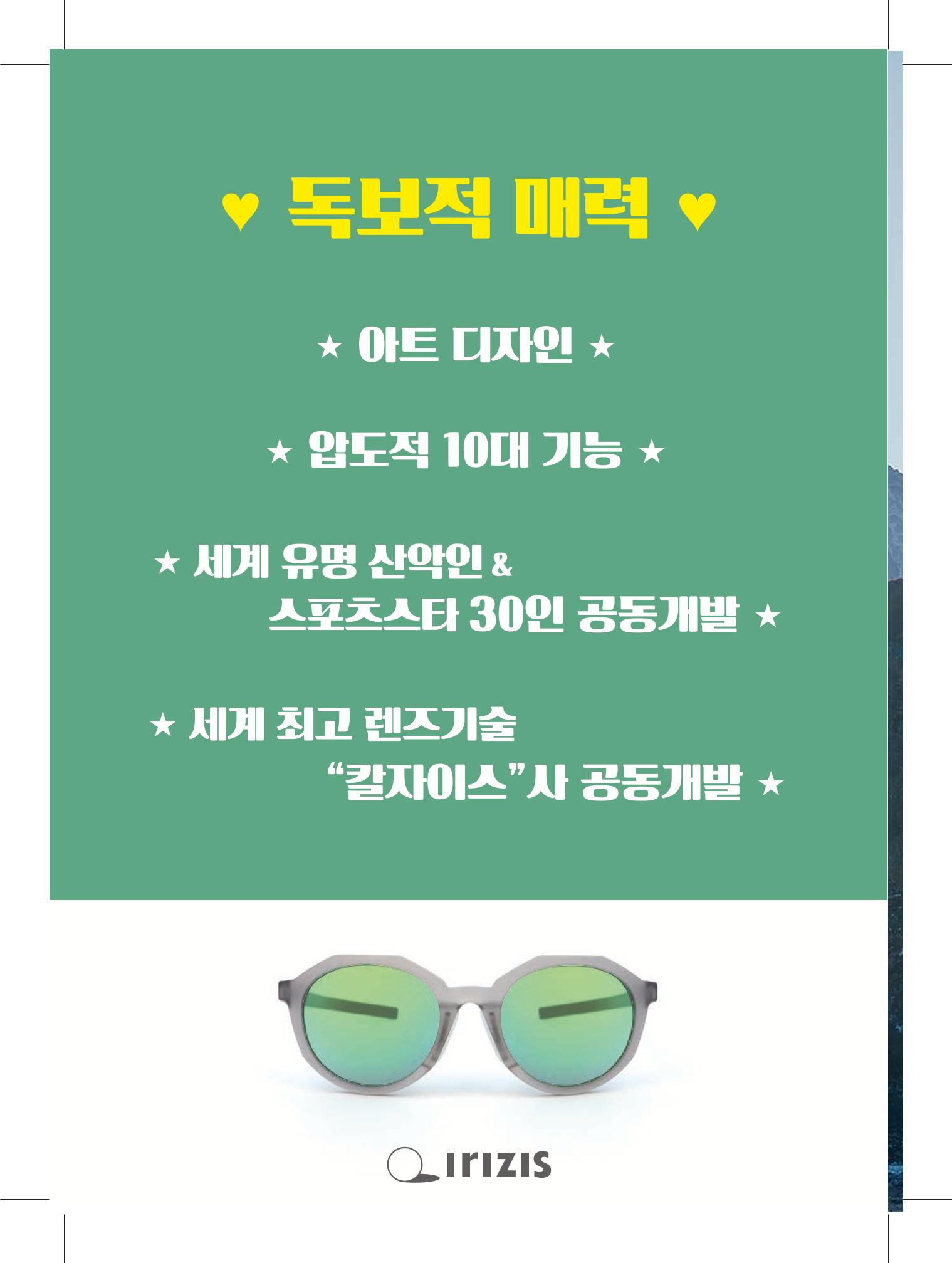 서울시산악연감13호내지 4페이지