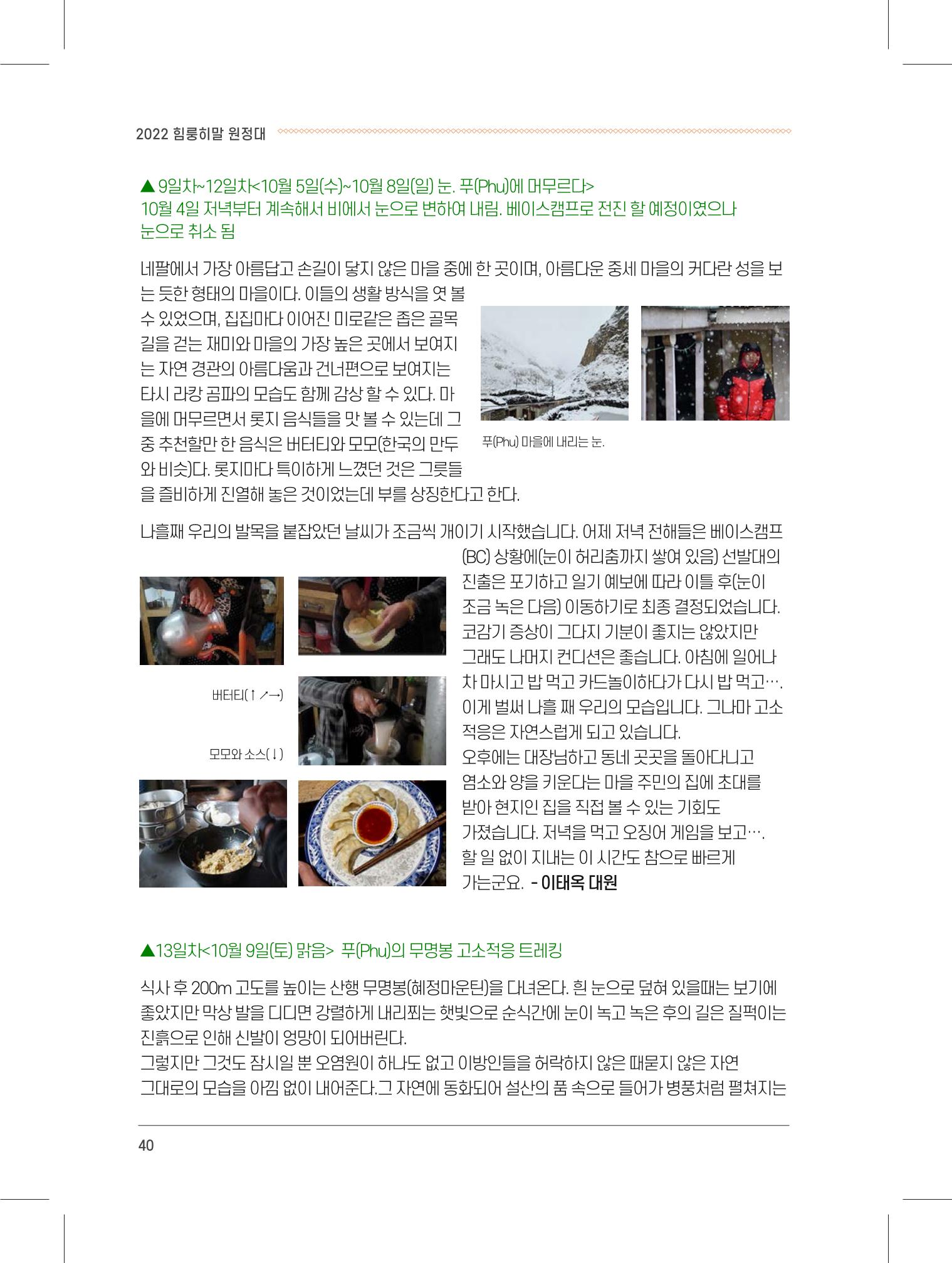 서울시산악연감13호내지 40페이지