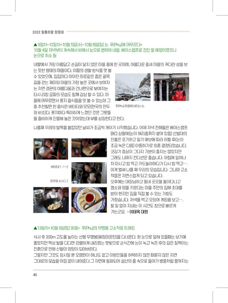 서울시산악연감13호내지 40페이지