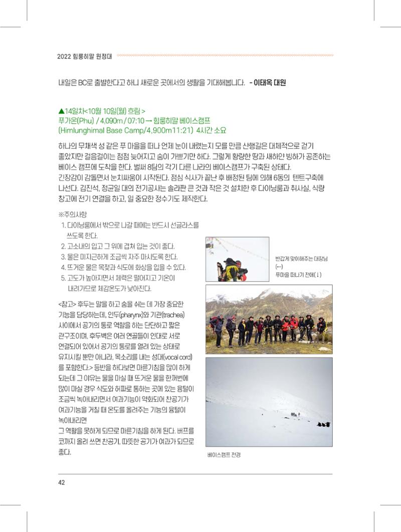 서울시산악연감13호내지 42페이지