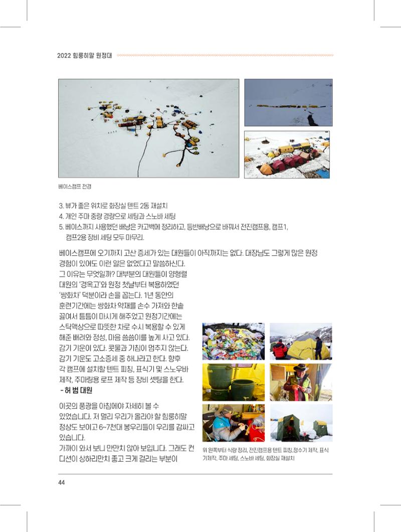 서울시산악연감13호내지 44페이지