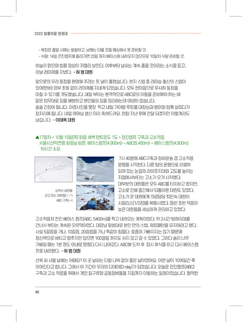 서울시산악연감13호내지 46페이지