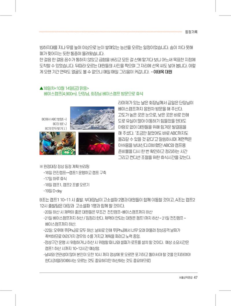 서울시산악연감13호내지 47페이지