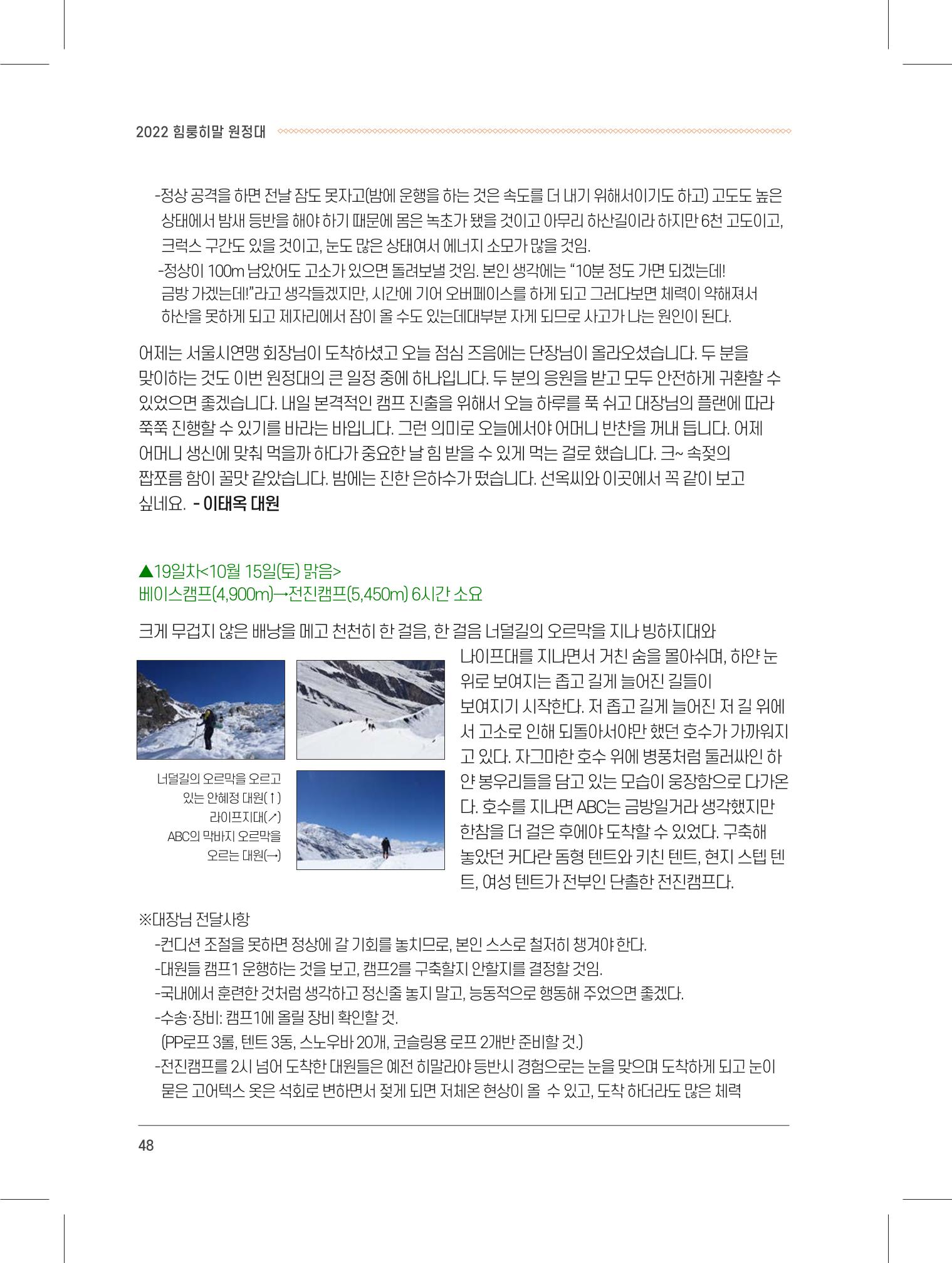서울시산악연감13호내지 48페이지