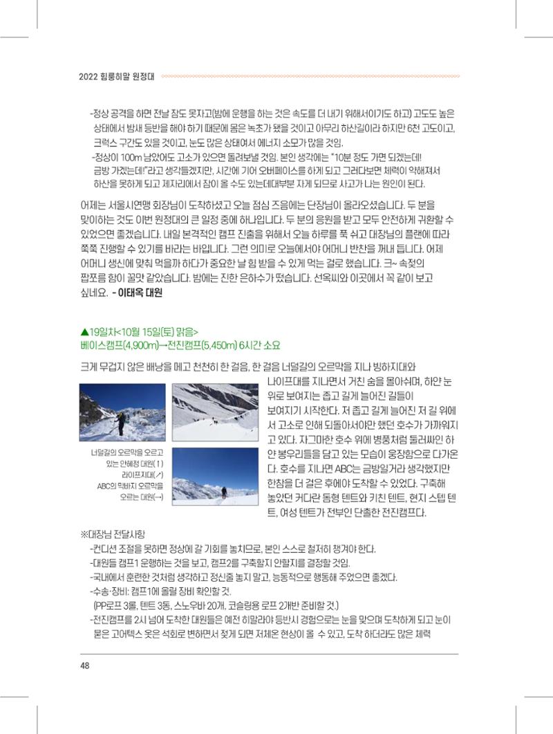서울시산악연감13호내지 48페이지