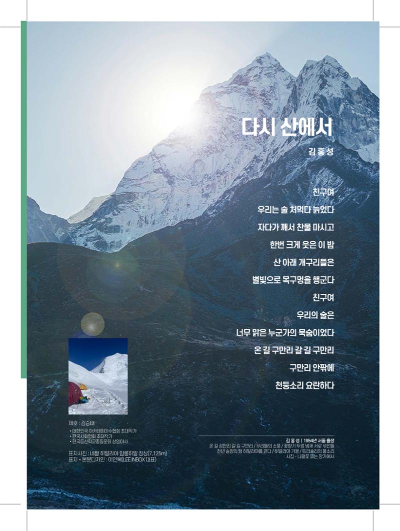 서울시산악연감13호내지 5페이지