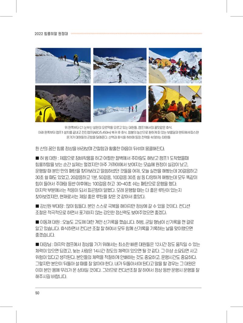 서울시산악연감13호내지 50페이지