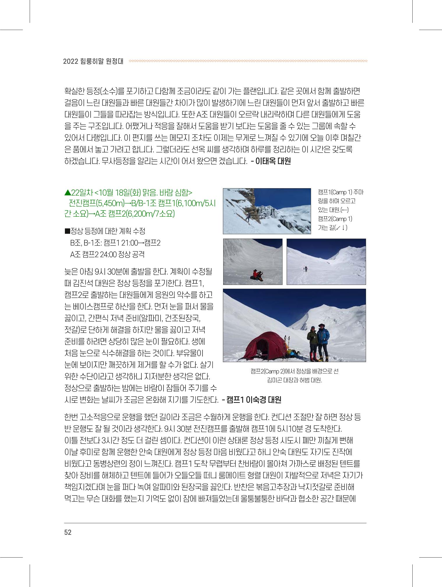 서울시산악연감13호내지 52페이지