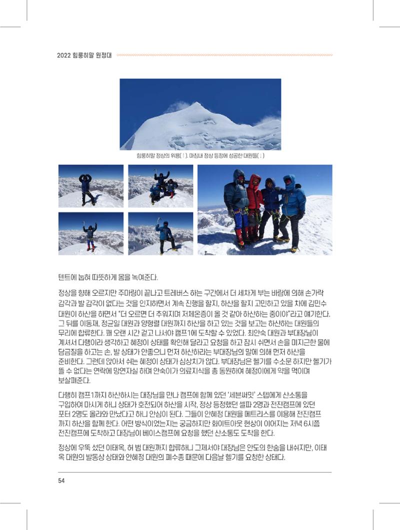 서울시산악연감13호내지 54페이지