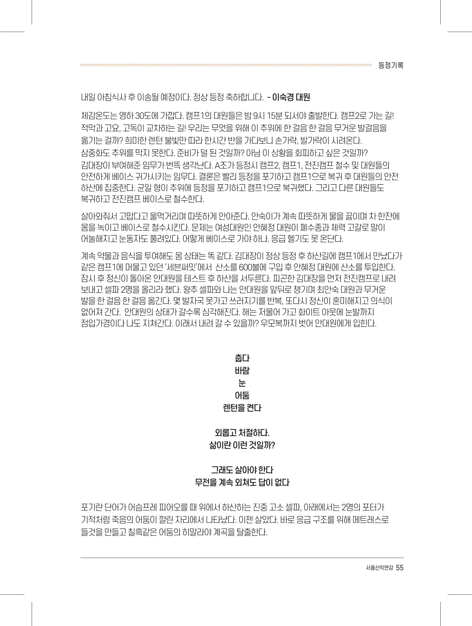 서울시산악연감13호내지 55페이지