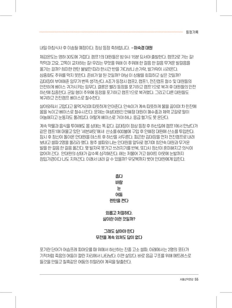 서울시산악연감13호내지 55페이지