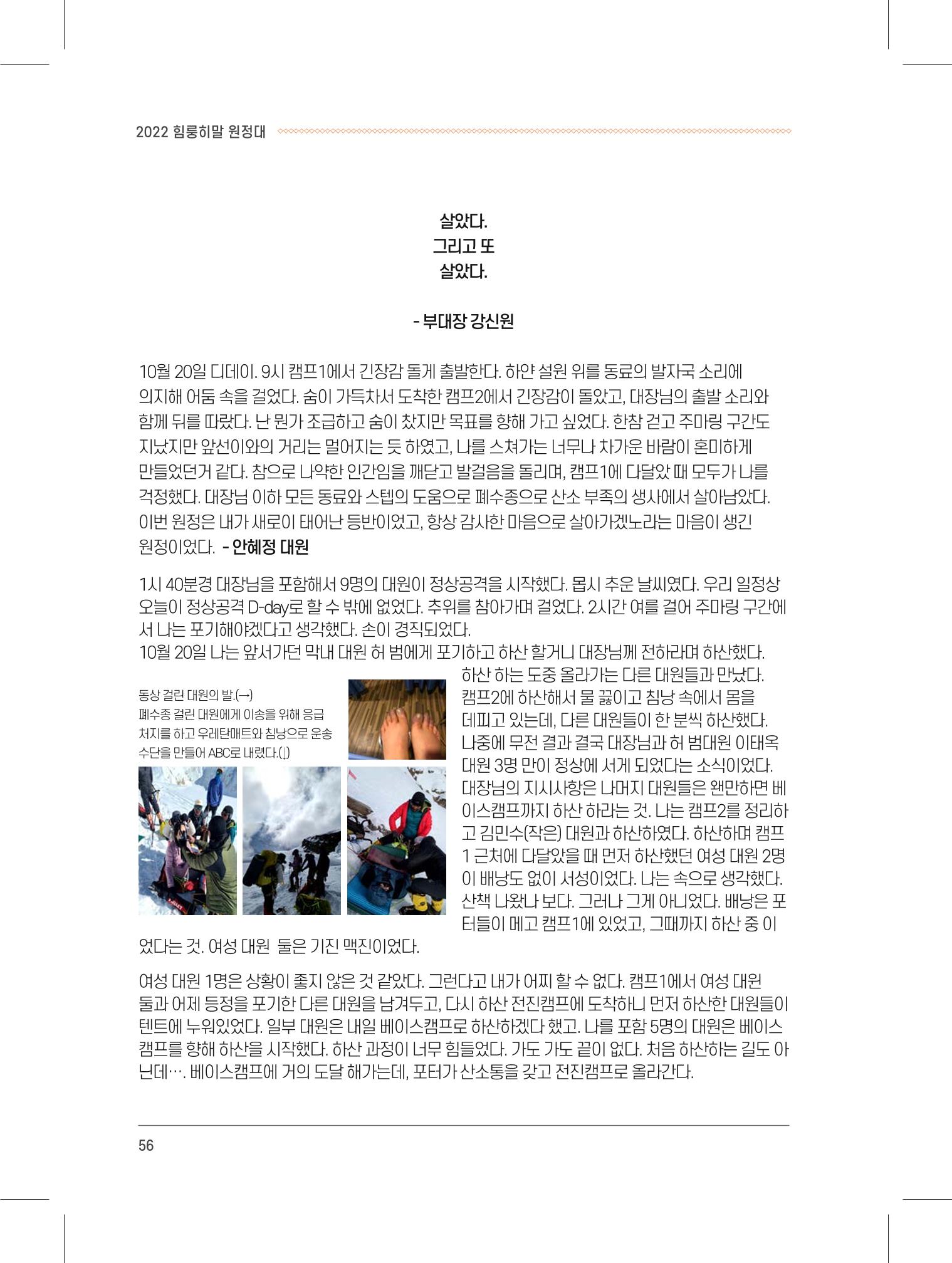 서울시산악연감13호내지 56페이지