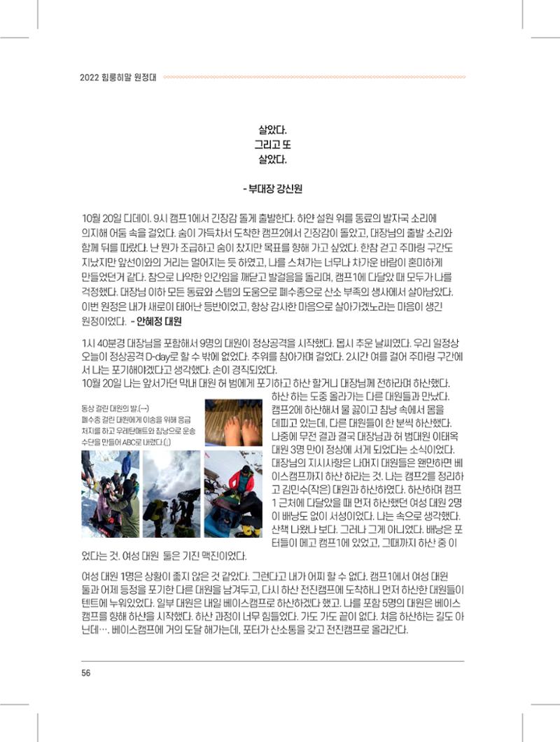 서울시산악연감13호내지 56페이지