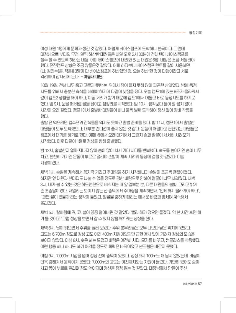 서울시산악연감13호내지 57페이지