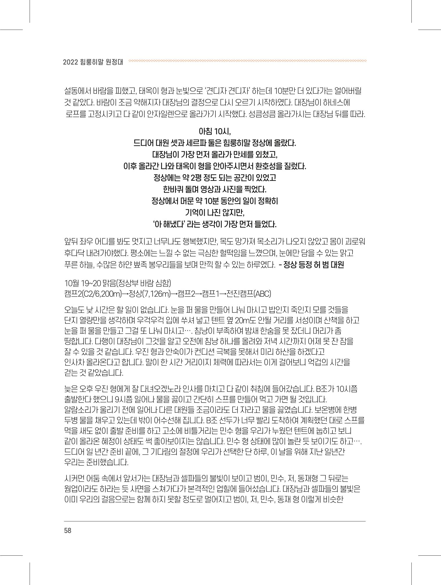 서울시산악연감13호내지 58페이지