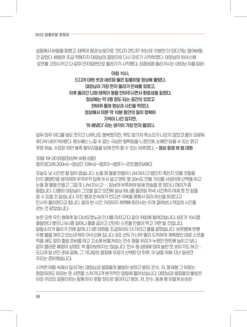 서울시산악연감13호내지 58페이지