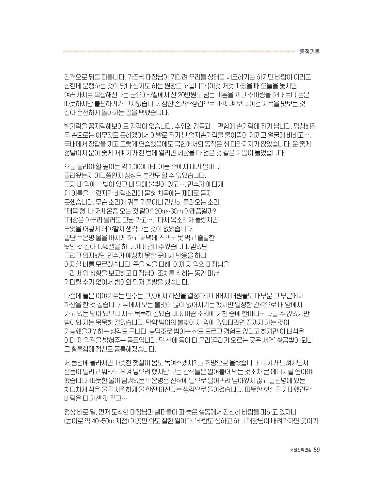 서울시산악연감13호내지 59페이지