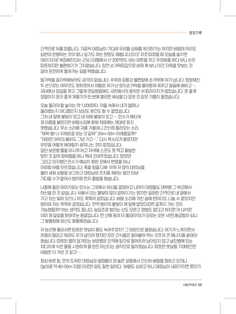 서울시산악연감13호내지 59페이지