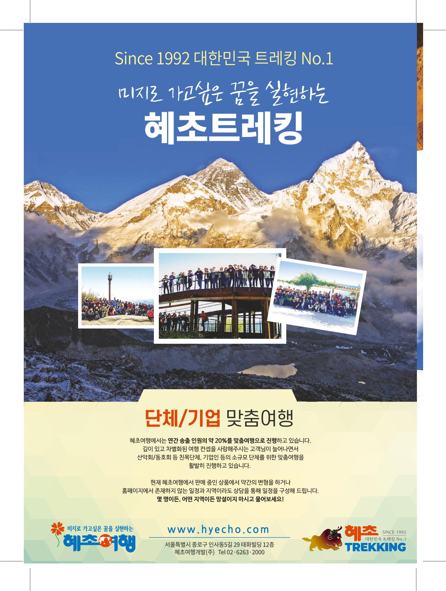 서울시산악연감13호내지 6페이지