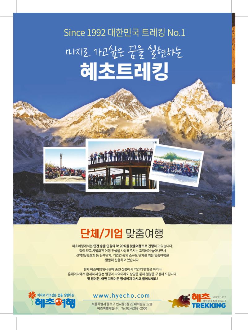 서울시산악연감13호내지 6페이지