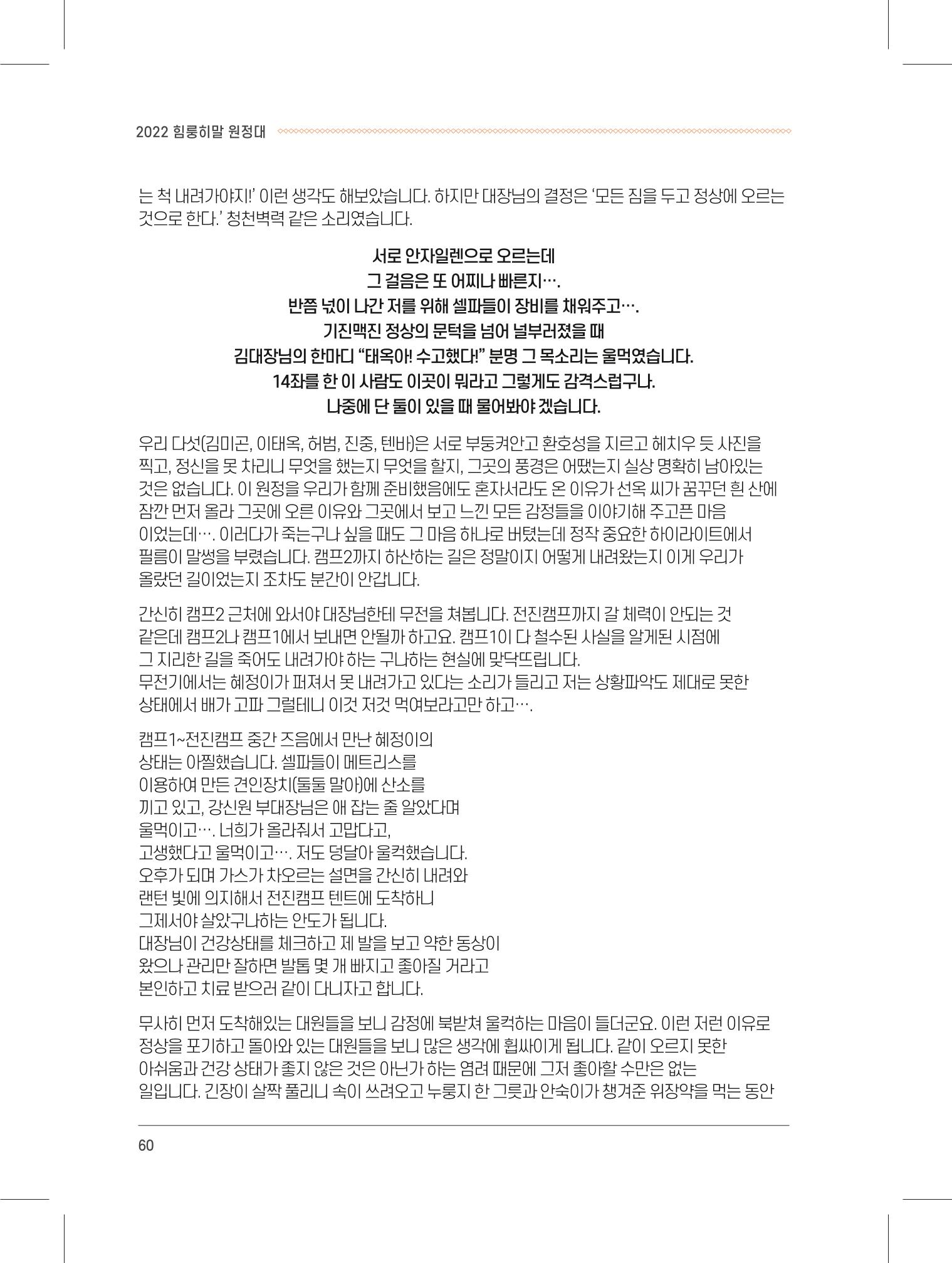 서울시산악연감13호내지 60페이지