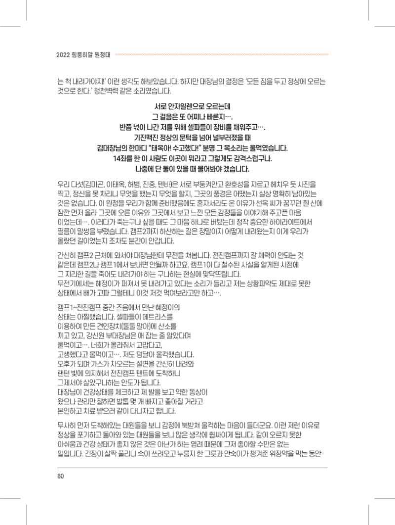 서울시산악연감13호내지 60페이지