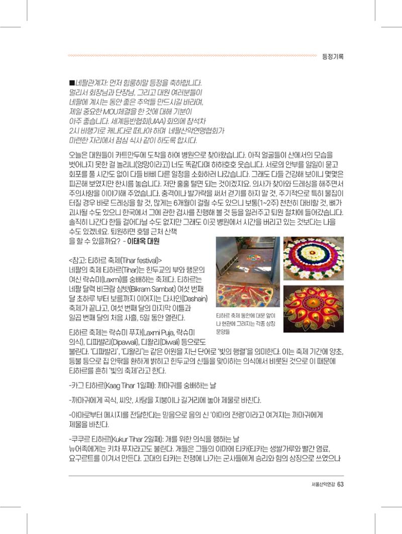 서울시산악연감13호내지 63페이지