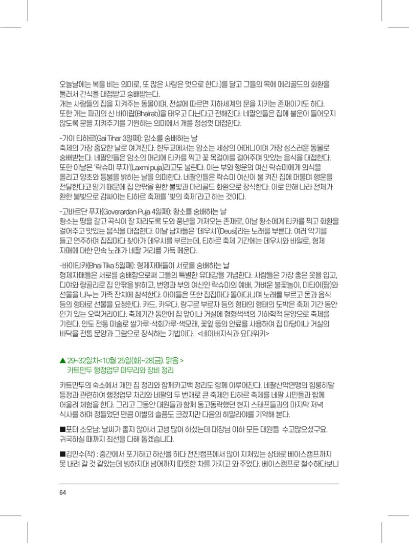 서울시산악연감13호내지 64페이지