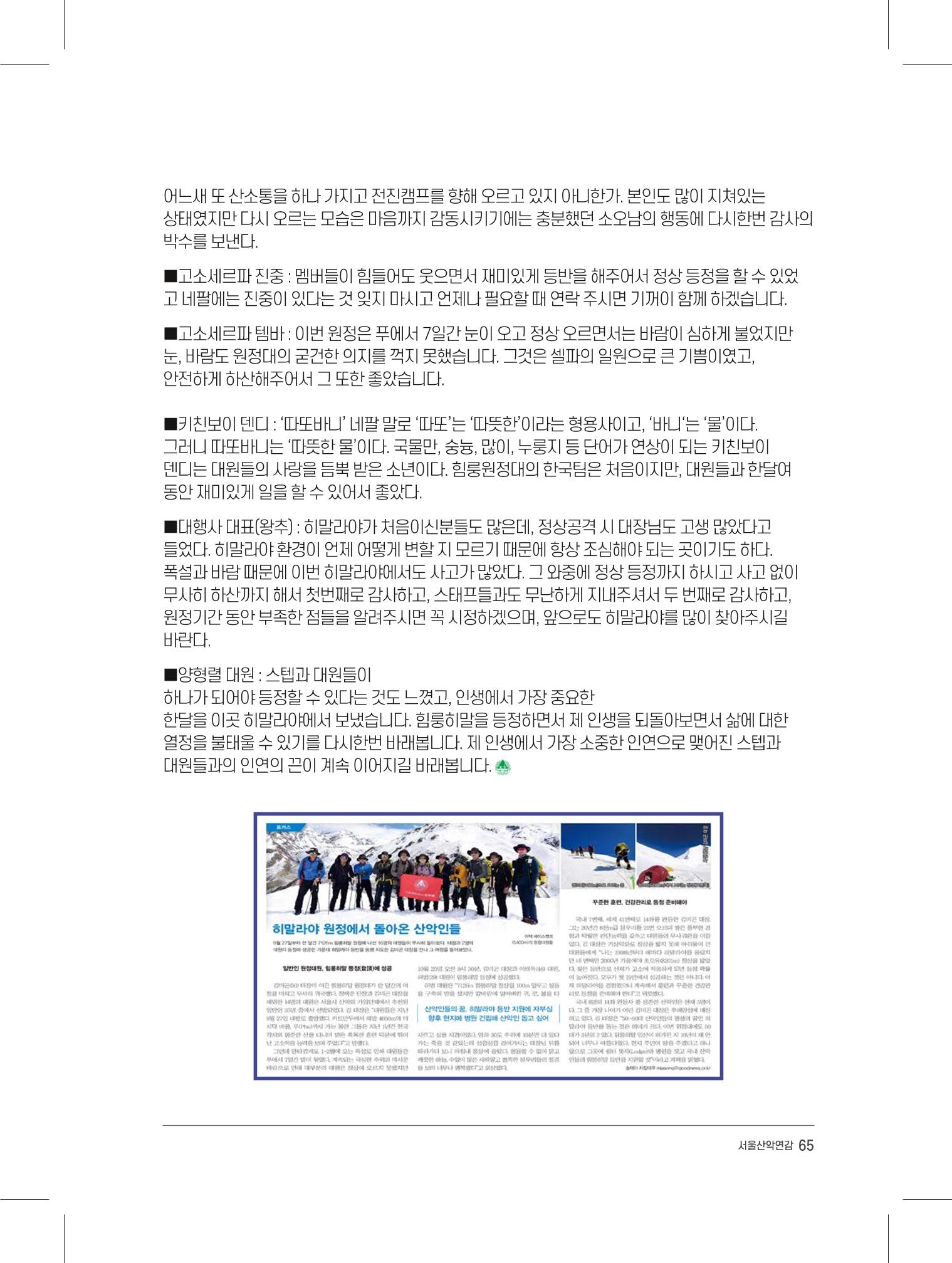 서울시산악연감13호내지 65페이지