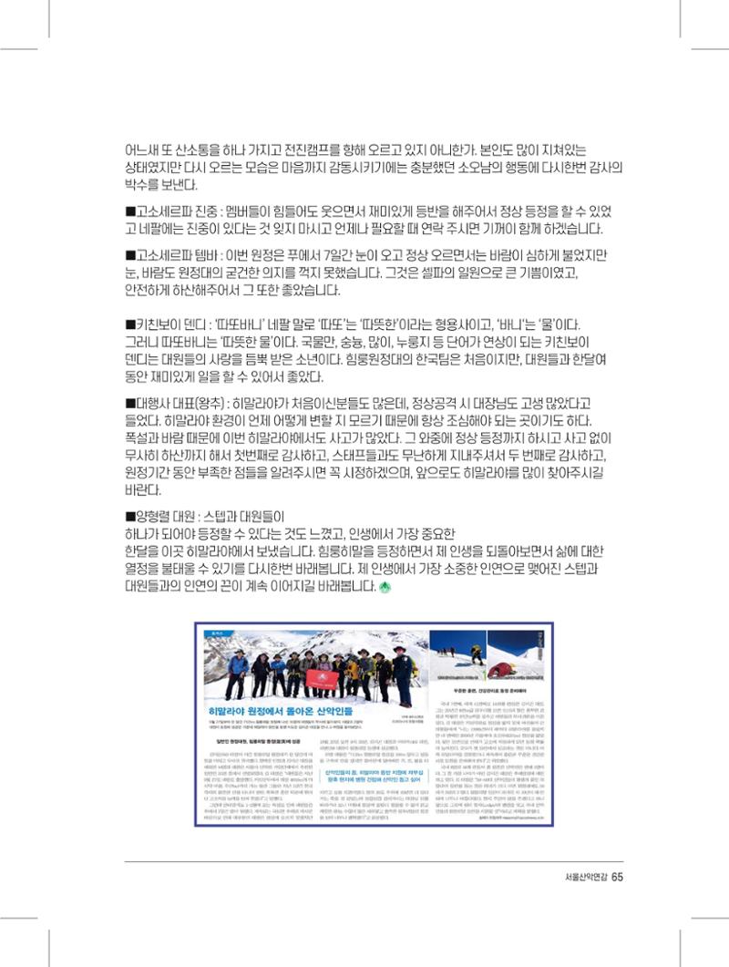 서울시산악연감13호내지 65페이지