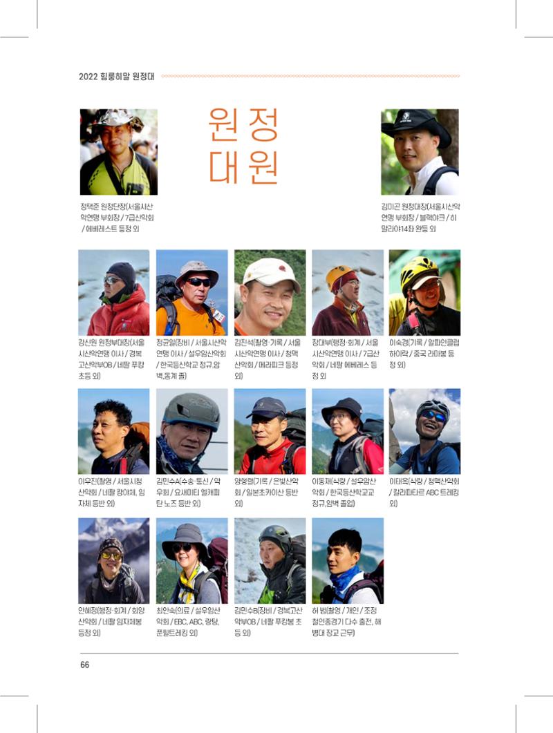 서울시산악연감13호내지 66페이지