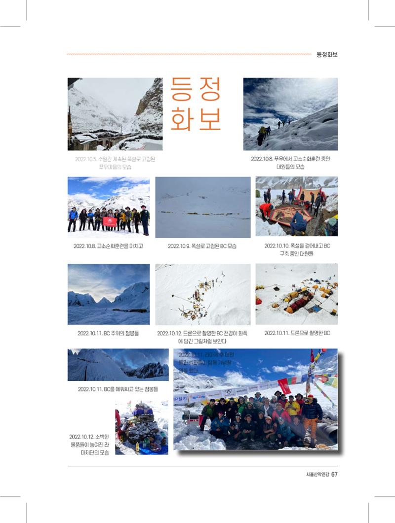 서울시산악연감13호내지 67페이지