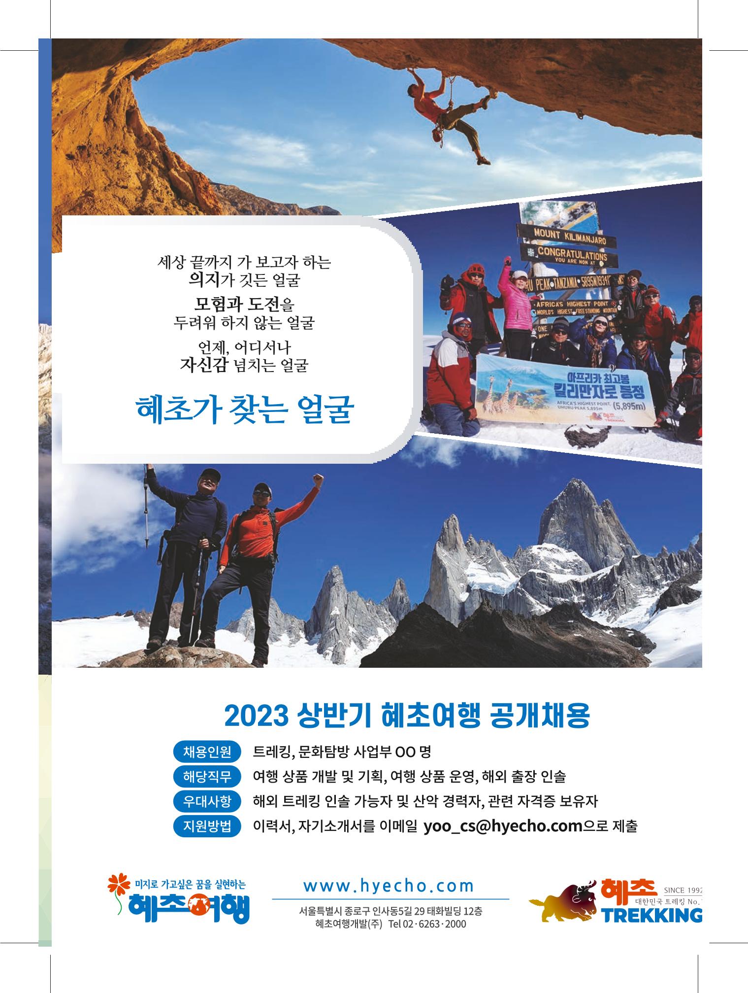 서울시산악연감13호내지 7페이지