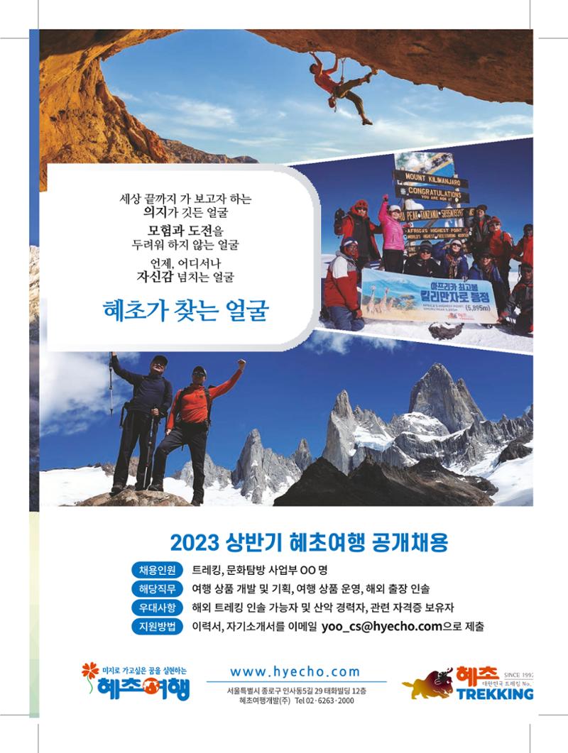 서울시산악연감13호내지 7페이지
