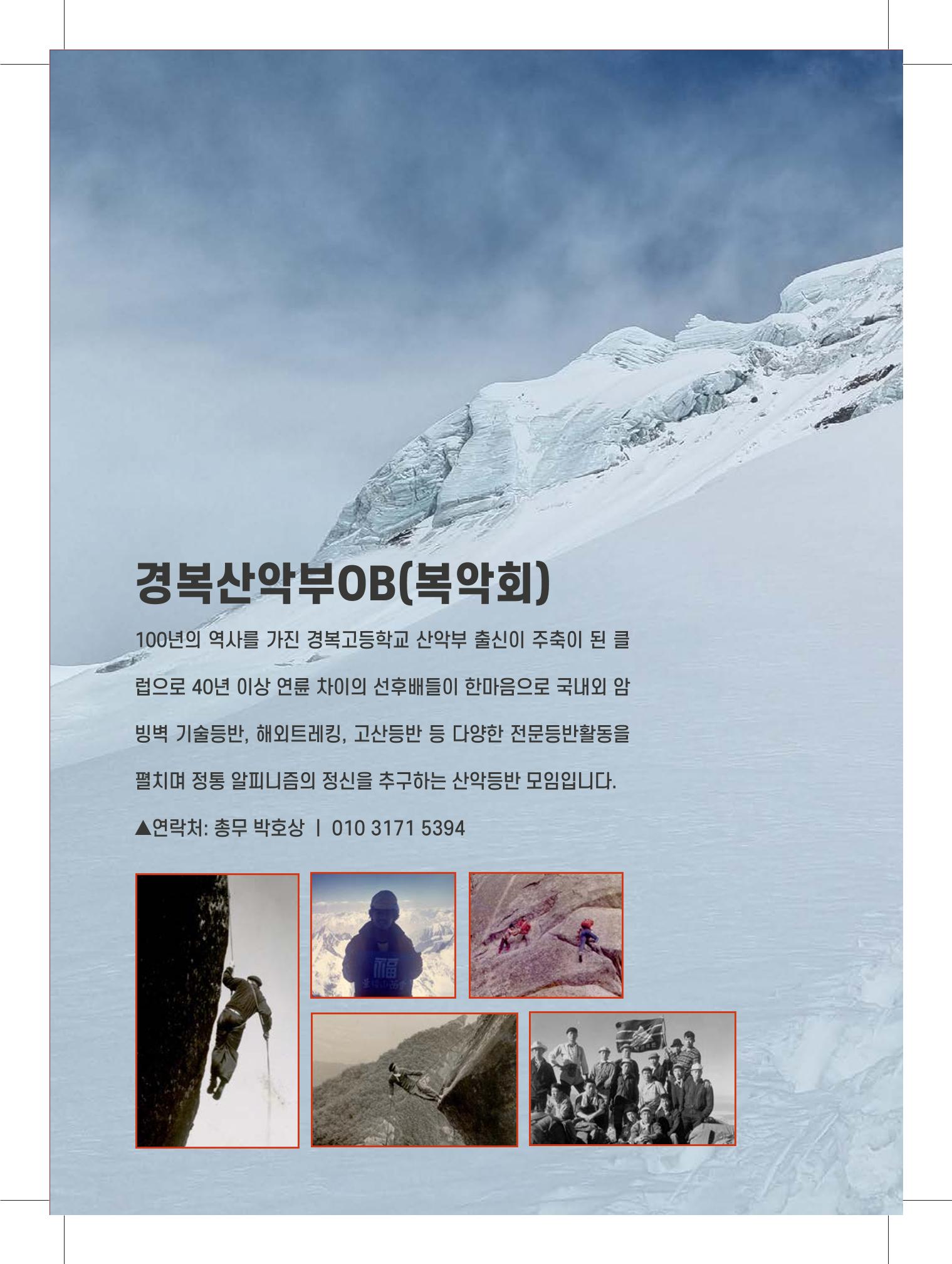 서울시산악연감13호내지 70페이지