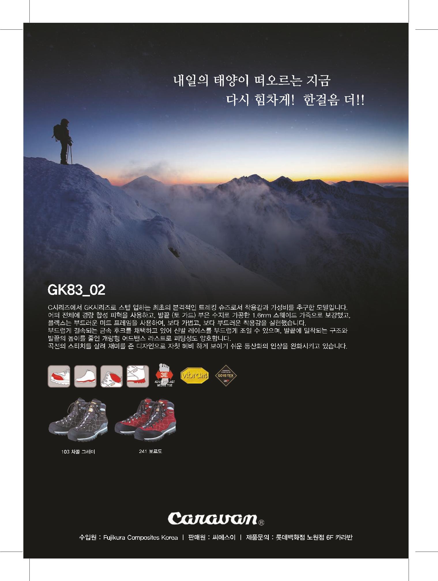 서울시산악연감13호내지 72페이지