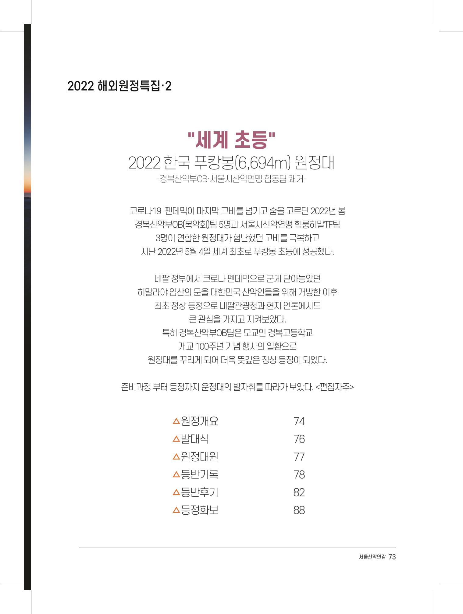 서울시산악연감13호내지 73페이지