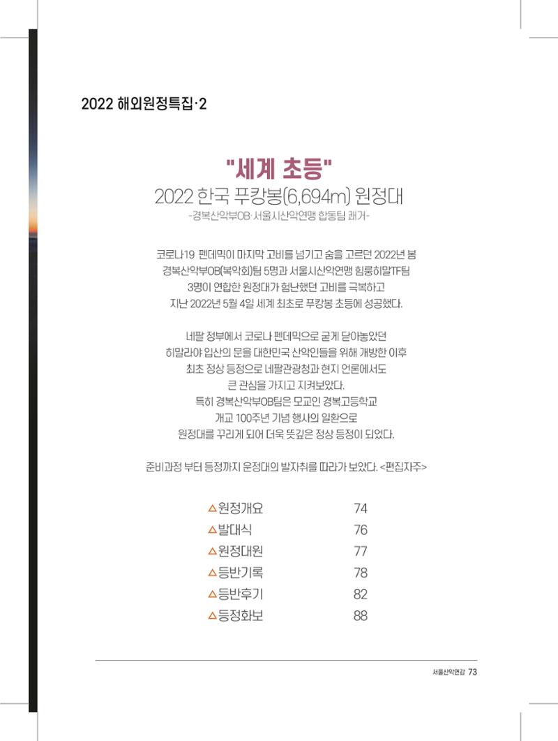 서울시산악연감13호내지 73페이지