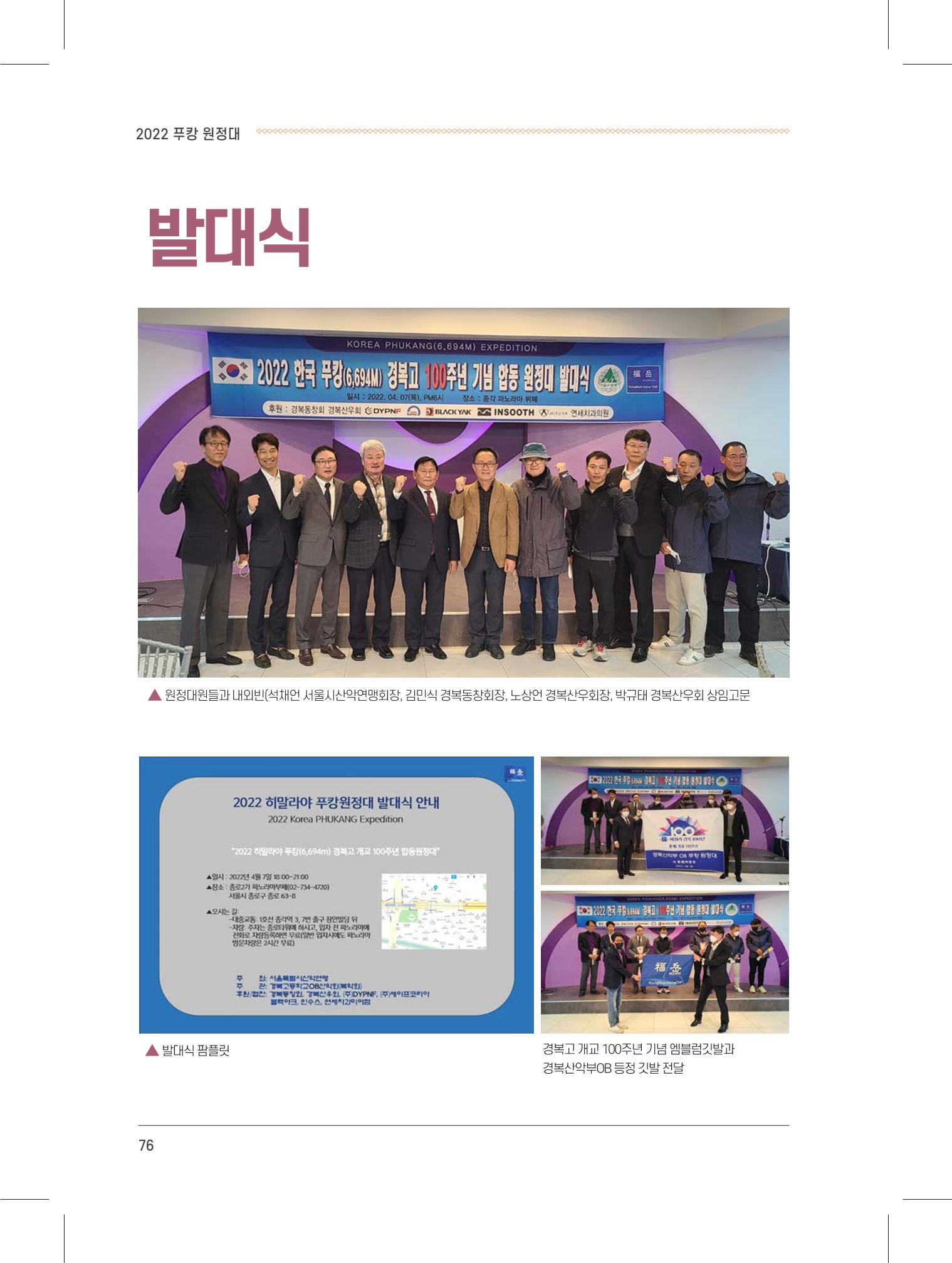 서울시산악연감13호내지 76페이지
