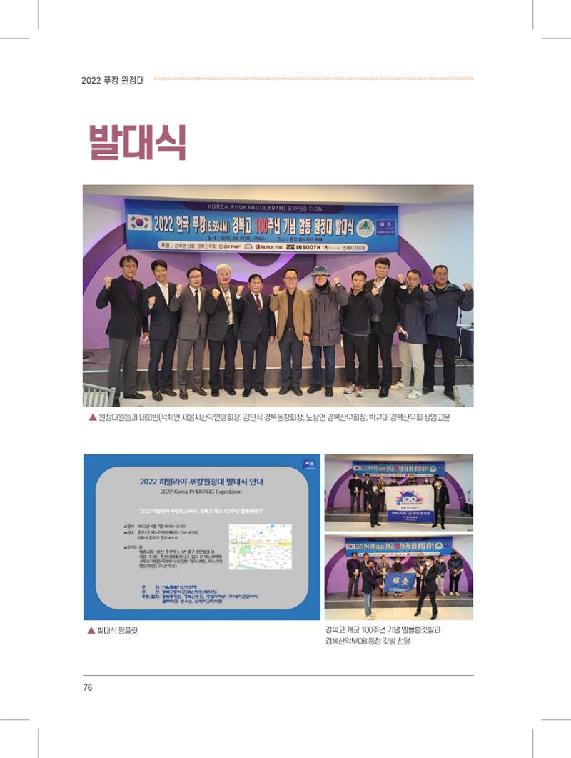 서울시산악연감13호내지 76페이지