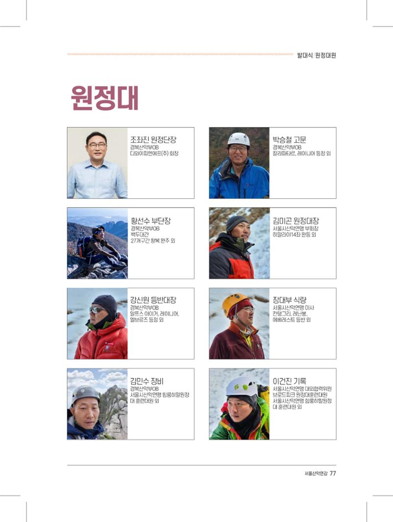 서울시산악연감13호내지 77페이지