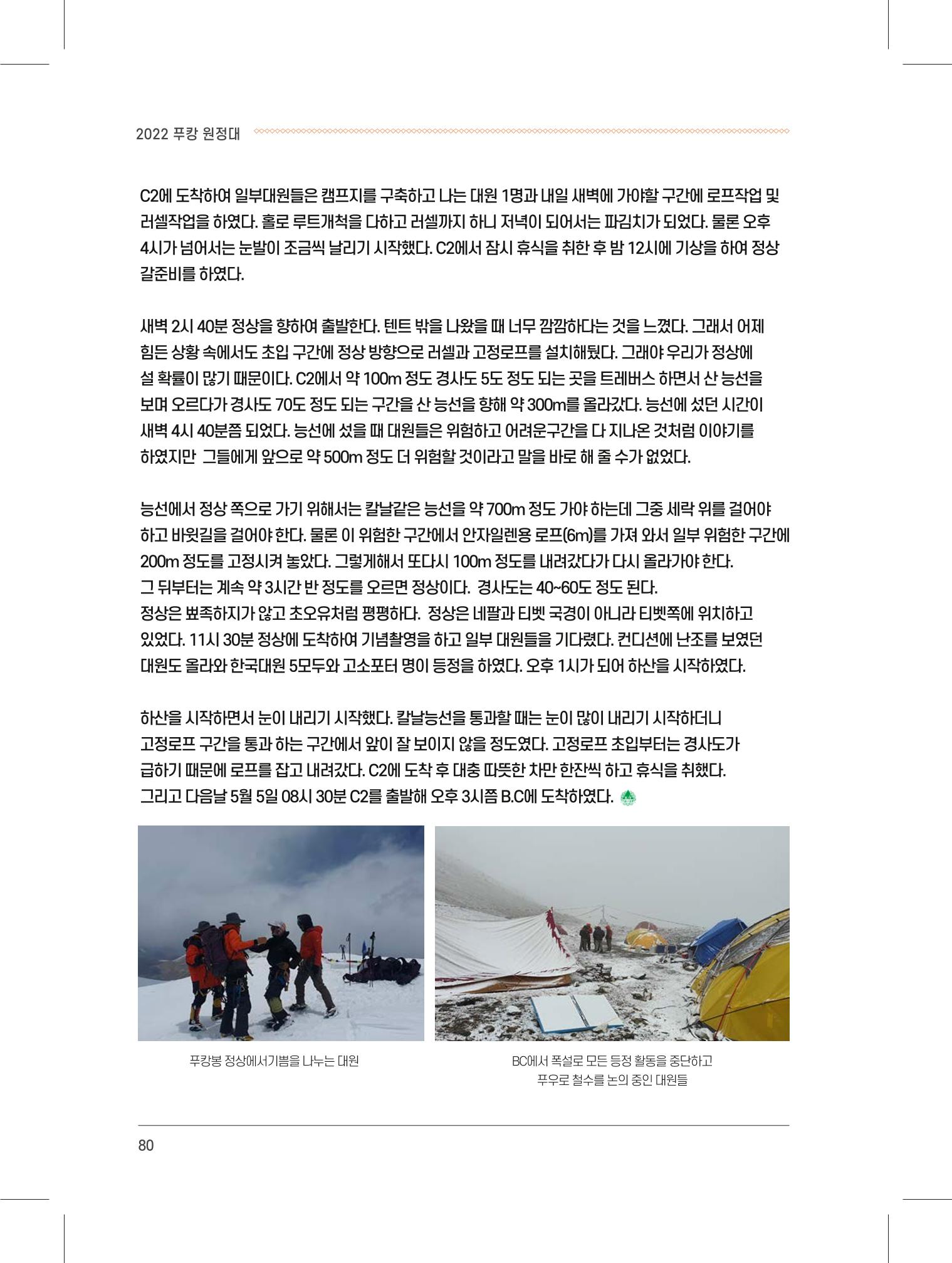 서울시산악연감13호내지 80페이지