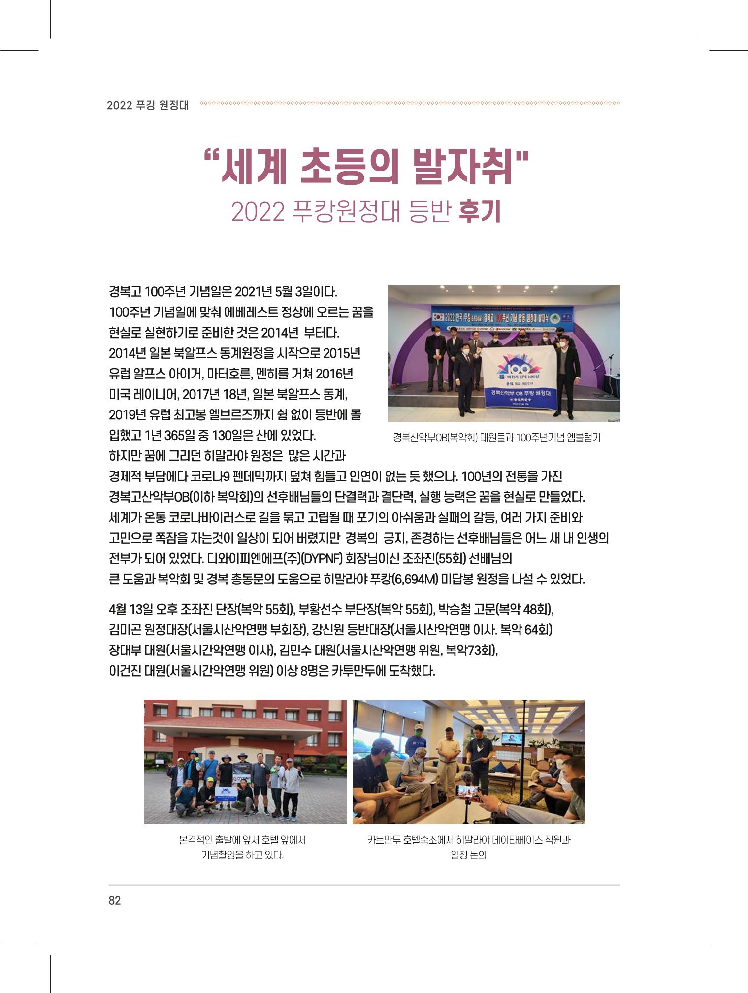 서울시산악연감13호내지 82페이지