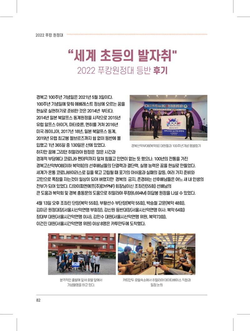 서울시산악연감13호내지 82페이지