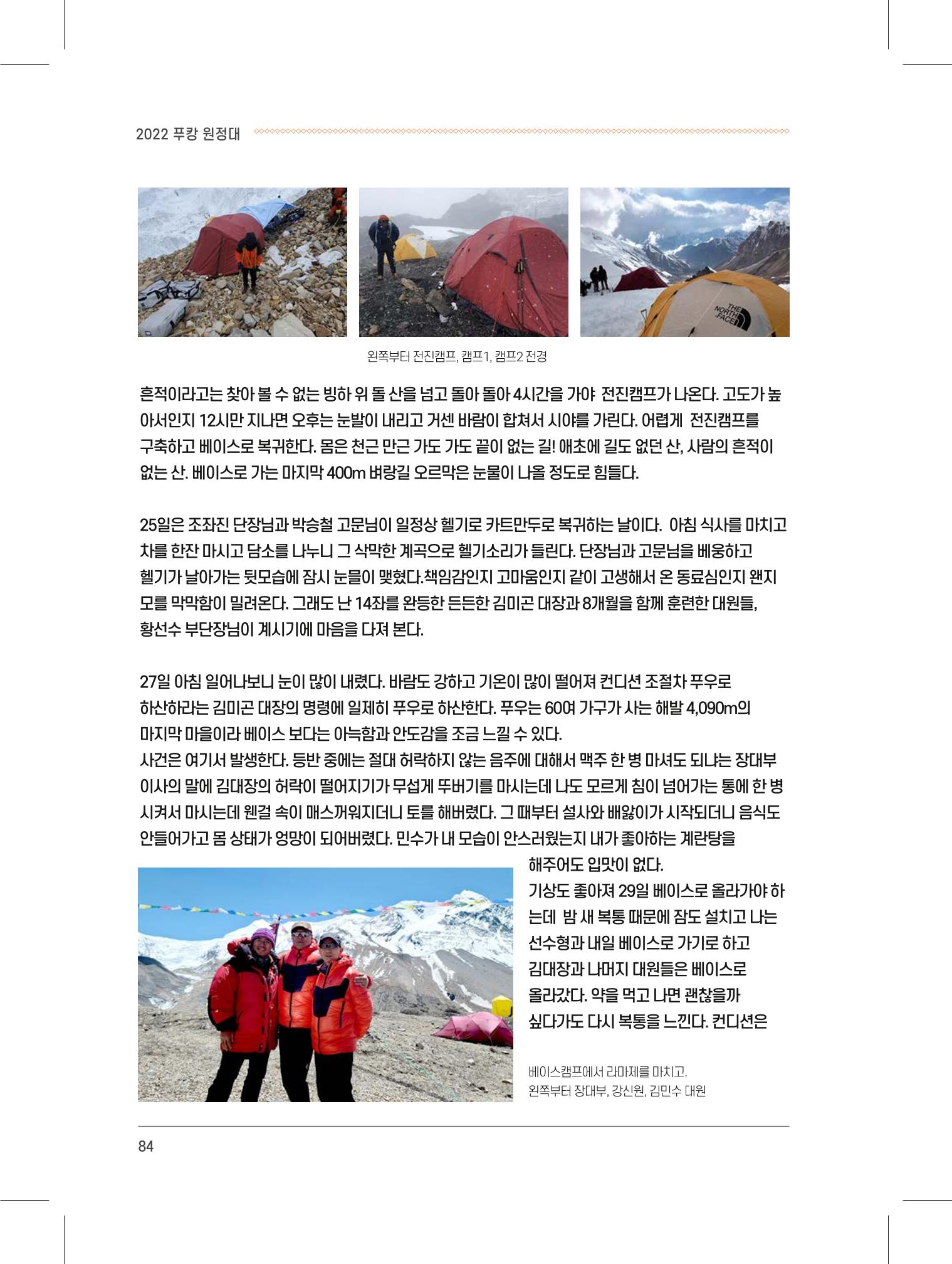 서울시산악연감13호내지 84페이지